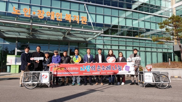 당진화력, 사랑의 손수레 지원