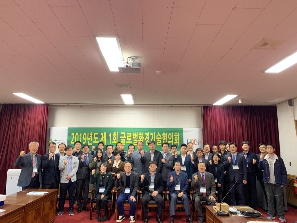 지난 8일 충남대학교 농업생명과학대학 교수회의실에서  ‘2019년 제 1회 글로벌환경기술협의회’ 개최