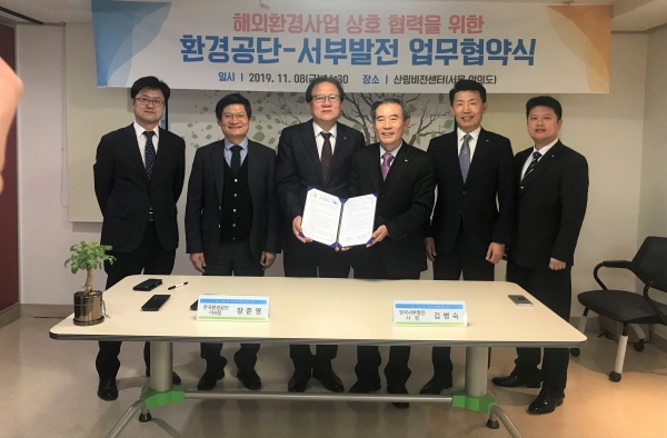 한국서부발전 김병숙 사장(좌측 4번째)과 한국환경공단 장준영 이사장(좌측 3번째)이 양사의 업무관계자들과 「해외환경사업 상호협력을 위한 업무협약」을 체결(’19.11.8)한 뒤 기념촬영