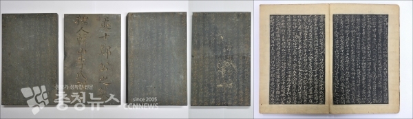 정만익 지석과 탁본