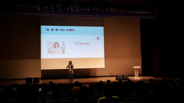 지난 7일 한남대 성지관에서 여대생 멘토링 프로그램 명사특강 진행
