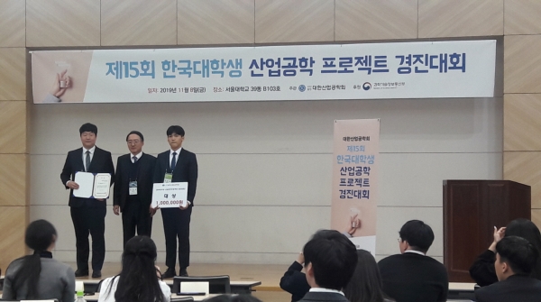 제15회 한국대학생 산업공학 프로젝트 경진대회에서 과학기술정보통신부 장관상을 수상한 전승호․송의찬 학생이 수상 기념촬영