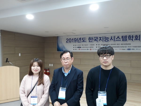대전대, ‘한국지능시스템 학회 2019 춘계학술대회’ 우수논문상 수상해