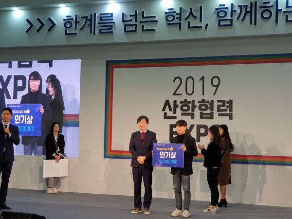 한남대 LINC+사업단, 2019 산학협력 EXPO ‘우수사업단’ 선정