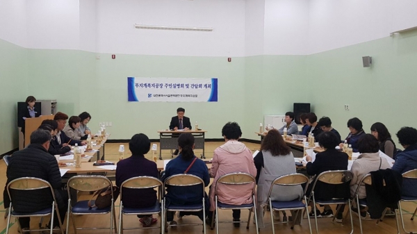 무지개복지공장, 주민참여 예산 설명회 개최