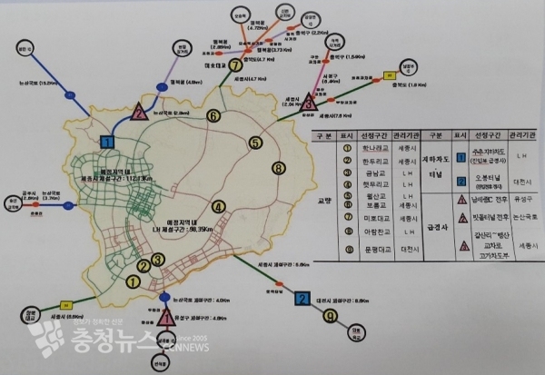 행복도시권 제설취약구간