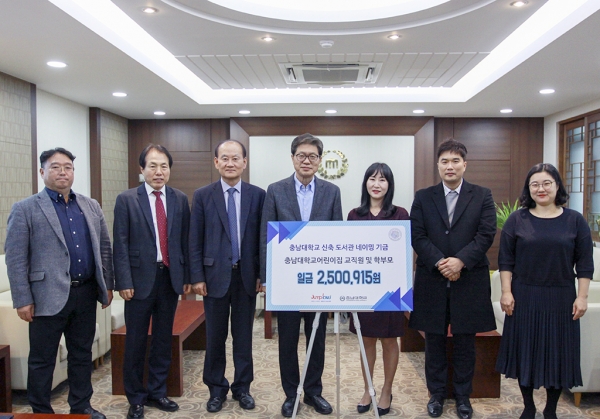 충남대학교어린이집 발전기금 전달식