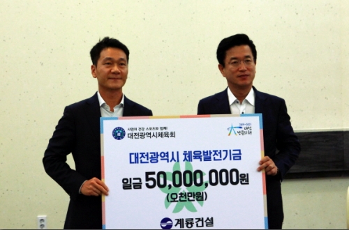 (좌측부터) 계룡건설 이승찬 사장, 허태정 대전시장