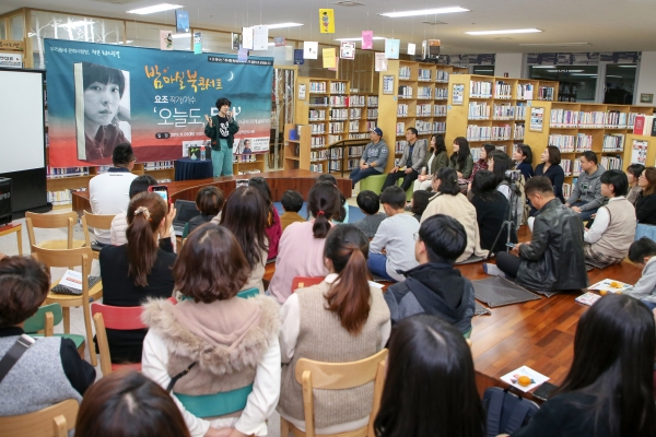 지난 5일 작가 요조 신평청소년도서관 북콘서트 사진