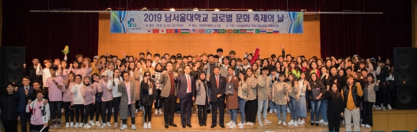 남서울대 ‘2019 남서울대 글로벌 문화축제의 날’ 개최