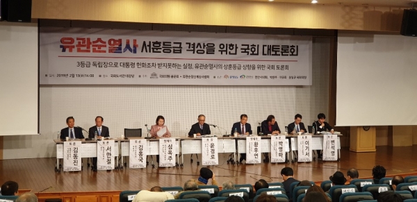 지난 2.13일 국회 국민대토론회 장면