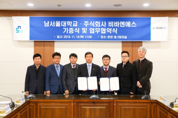 남서울대 & (주)비바엔에스 RPA 기증식 및 업무협약 체결