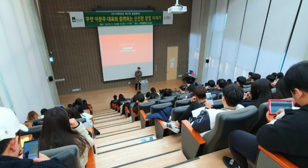 ㈜쿠캣의 이문주 대표 초청, 제3차 창업특강 진행