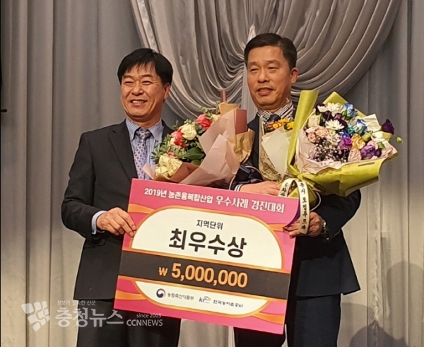 농림축산식품부가 주관하는 6차산업 우수사례 경진대회에서 지역단위 부문 최우수상 수상 / 충청뉴스 최형순 기자