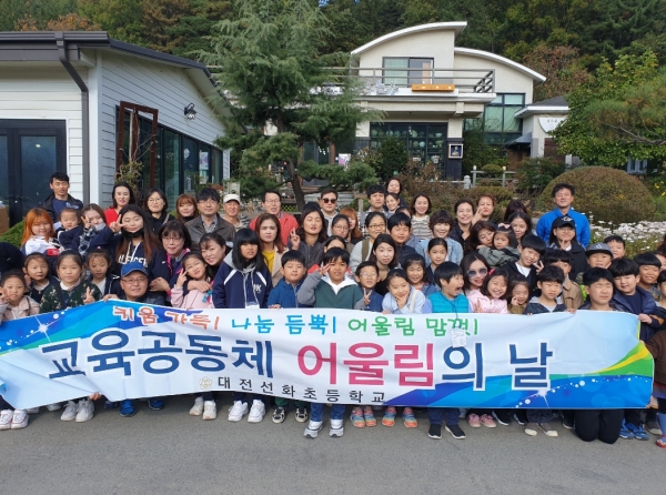 공동체 어울림의 날 행사 모습