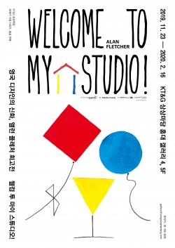 ‘앨런 플레처’ [웰컴 투 마이 스튜디오!] 기획전 개최 포스터