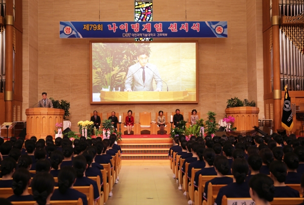 제79회 나이팅게일 선서식 거행