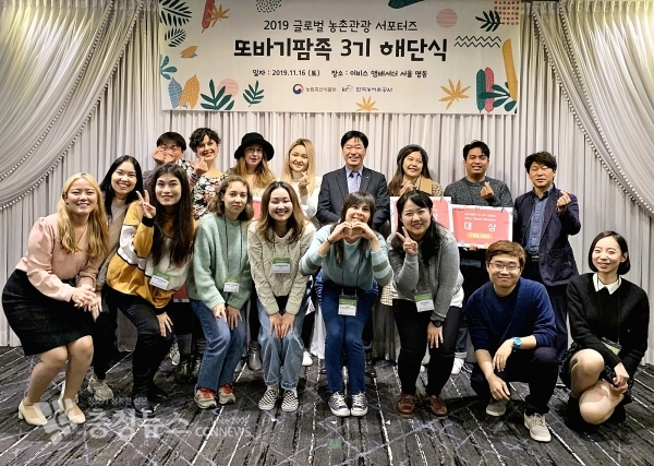 한국농어촌공사외국인20명으로 구성되어 농촌관광 후 SNS에 홍보하는 또바기팜3족 해단식을 가졌다.