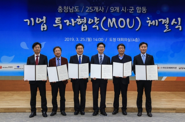 지난 3월 25일 오른쪽 두번 째 종근당건강 김호곤 대표이사, 왼쪽 세번째 김홍장 시장