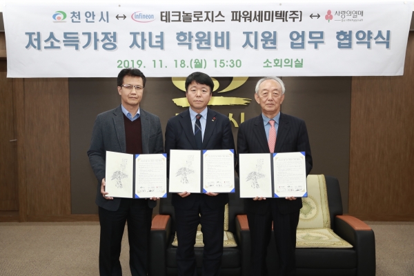 저소득가정 자녀 학원비 지원 업무협약 체결 모습