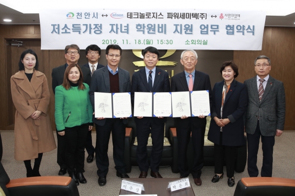 저소득가정 자녀 학원비 지원 업무협약