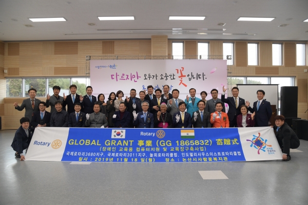 18일 충남 논산시 부적면 계백로 1546번길 38에 위치한 '사람꽃복지관' 개관식을 가졌다.