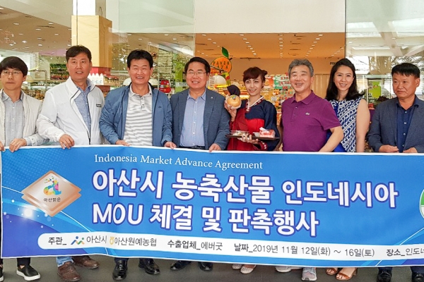 아산배 홍보 판촉행사