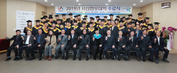 2019 서산한우대학 수료식 개최