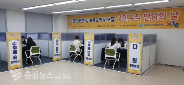 구인구직 만남의 날