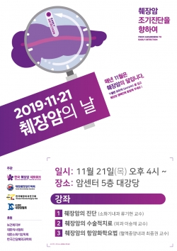 췌장암의 날 포스터