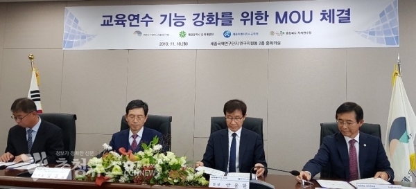 왼쪽부터 대전인재개발원 임묵 원장, 경제인문사회연구회 성경륭 이사장, 세종교육원 금용한 원장, 충북자치연수원 한필수 원장