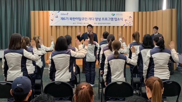 골프존카운티 안성W에서 진행한 북한이탈주민 캐디 양성 프로그램 입소식에 참가한 교육생들이 박세하 골프존카운티 상무와 함께 성실히 교육에 임할 것을 선서하고 있다