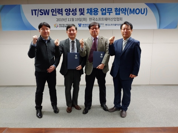 한국전기공사협회‧한국소프트웨어산업협회와 산학협력 체결