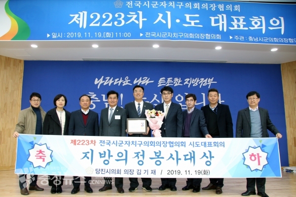 김기재 당진시의회 의장 관계자들과 함께