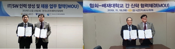 배재대학교와 한국소프트웨어산업협회, 한국전기공사협회가 19일 우수 인력 취업 연계 등을 골자로 한 산학협력 협약을 맺었다