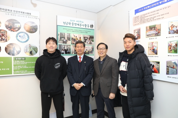 남서울대, ‘제9회 N+ 섬기는리더 봉사활동 사진전’ 개최