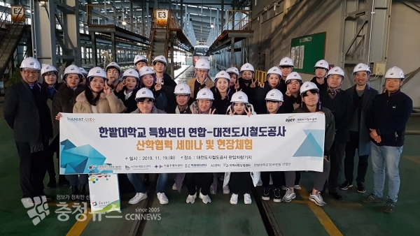 한밭대 산학연수단 기지견학 / 충청뉴스 최형순 기자