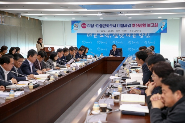 아동여성친화도시 추진상황 보고회 개최 모습