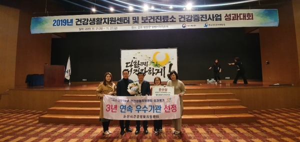 건강생활지원센터 우수기관 선정.