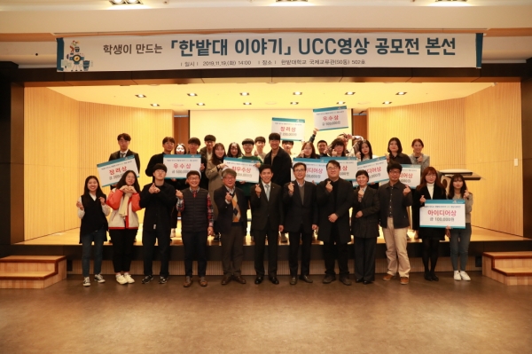 UCC영상 공모전에 입상한 모든 팀들이 전체기념촬영을 하고 있다.