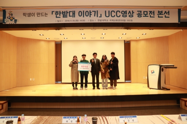 UCC영상 공모전 최우수상팀과 최병욱 총장이 기념촬영을 하고 있다.