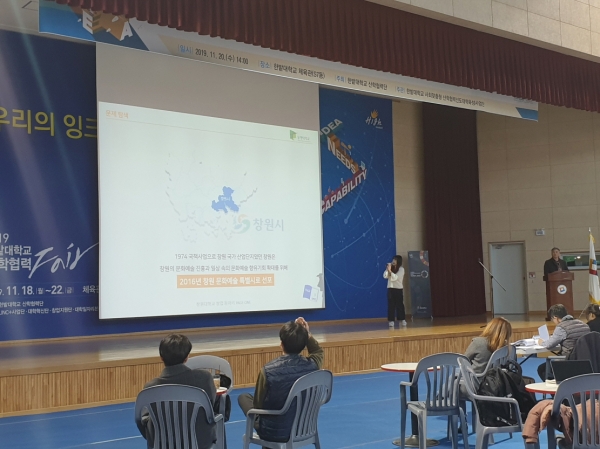 창업아이디어 경진대회 참가 학생이 발표를 하고 있다.