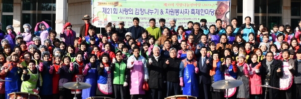 “사랑의 김장 나누기”사회공헌활동 실시