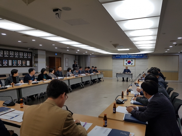 세외수입 체납액 징수대책 보고회