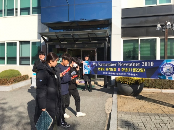 대덕대 도서관 앞에서 호우회 확생들이 지나가는 재학생들에게 홍보물을 나눠주며 연평도포격도벌 캠페인을 벌이고 있다