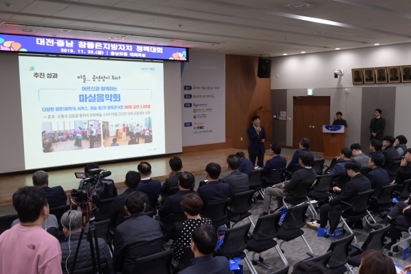 참좋은 정책대회