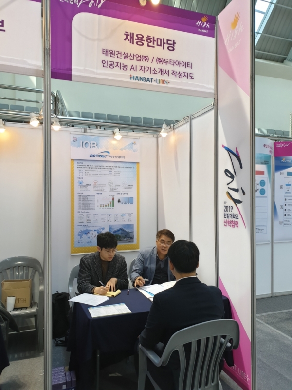 채용한마당에 참여한 구직기업 관계자가 입사지원한 학생의 면접을 진행하고 있다.