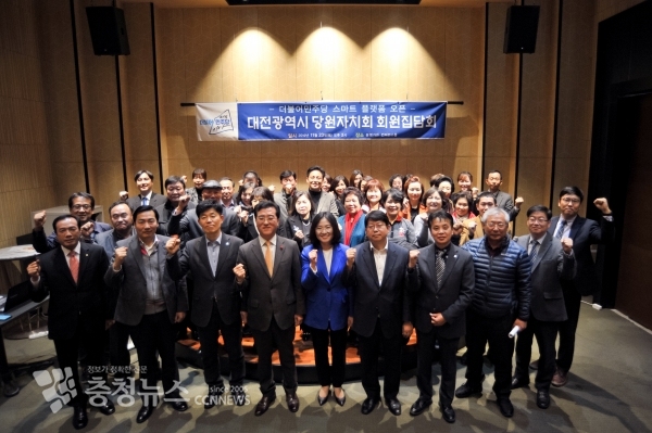 민주당 당원자치회 집담회 단체사진.