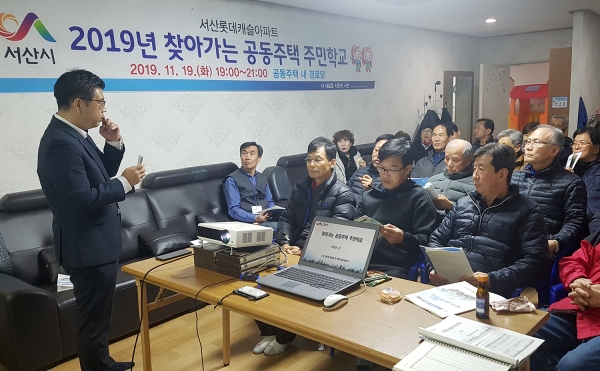 하반기 찾아가는 공동주택 주민학교 운영 모습