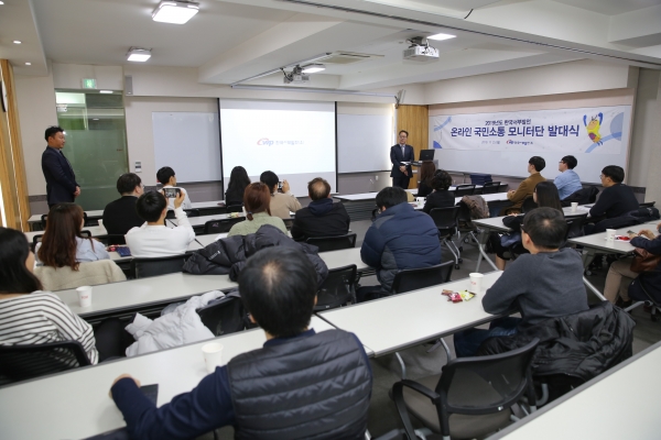 한국서부발전의 『온라인 국민소통 모니터단』의 운영계획에 대해 업무관계자의 설명이 이루어지고 있는 모습
